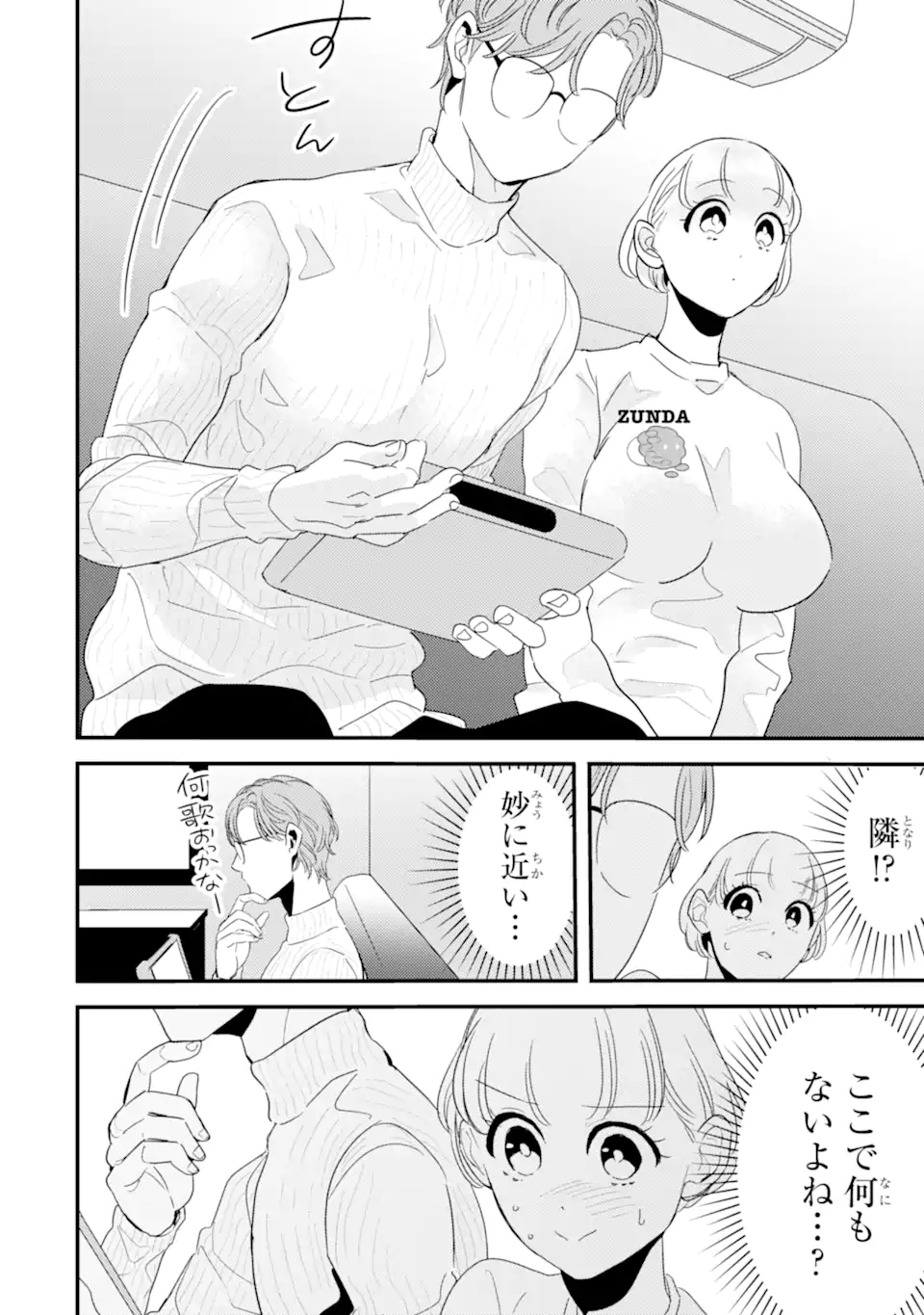 Oshi Sefu Oshi Seiyuu no Sefure-numa - Chapter 10.2 - Page 2